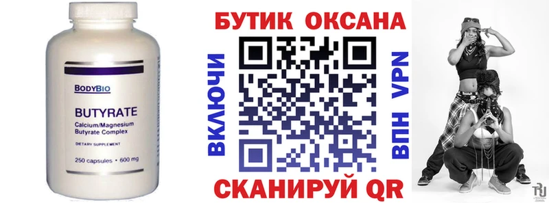 цены наркотик  Давлеканово  маркетплейс как зайти  Бутират жидкий экстази 