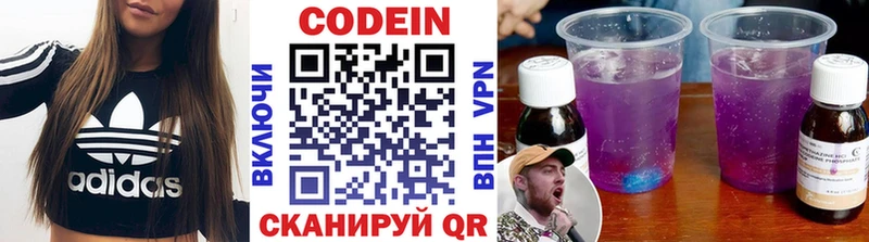 сколько стоит  Давлеканово  Codein Purple Drank 