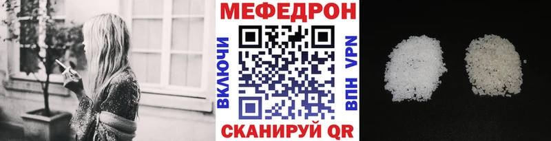 Мефедрон mephedrone  Давлеканово 
